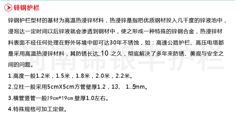 护栏高度 单个用