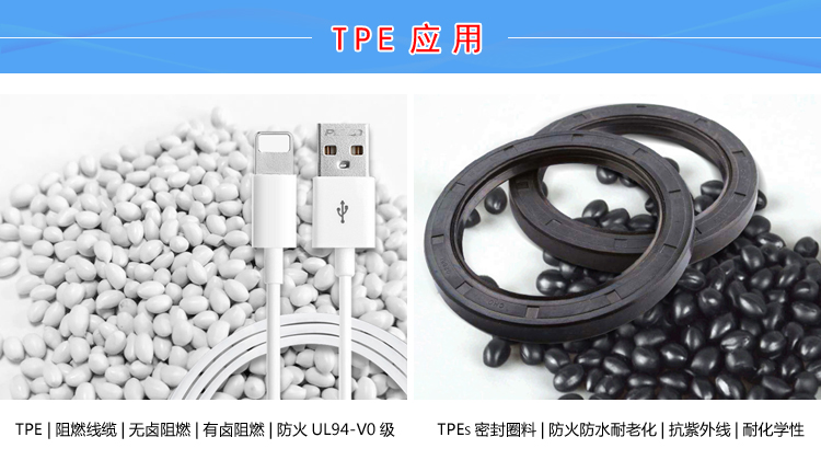 TPE易喷涂塑料