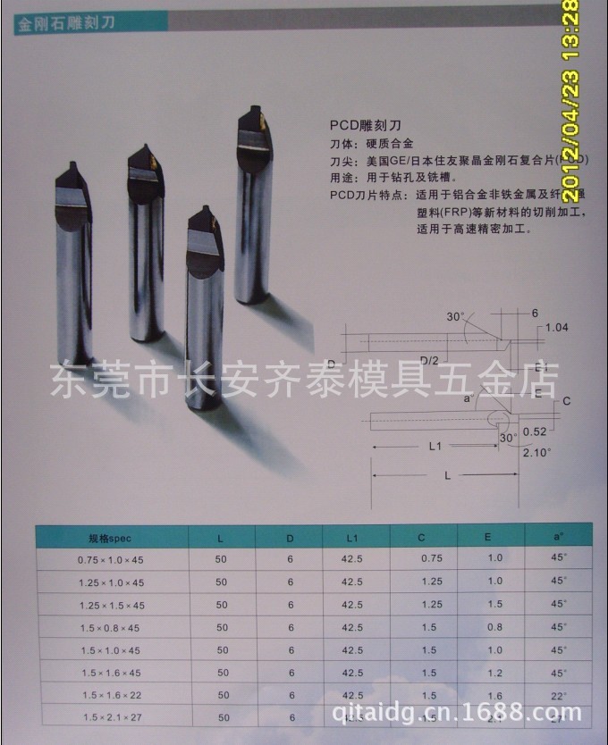 金钢石石雕刻刀