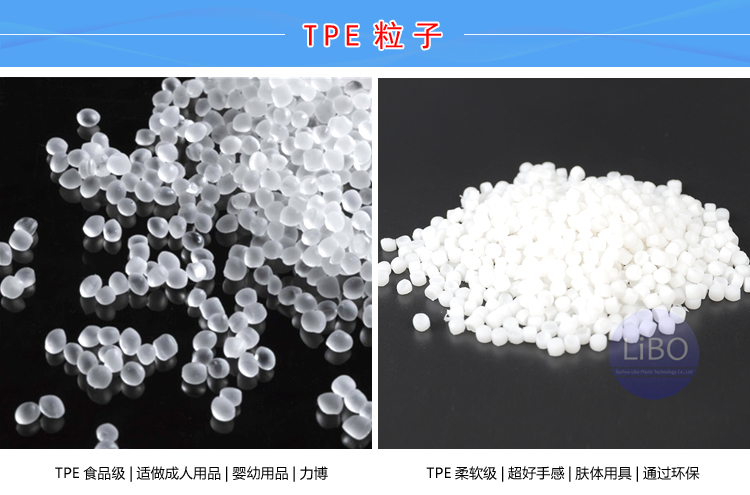 TPE防火材料