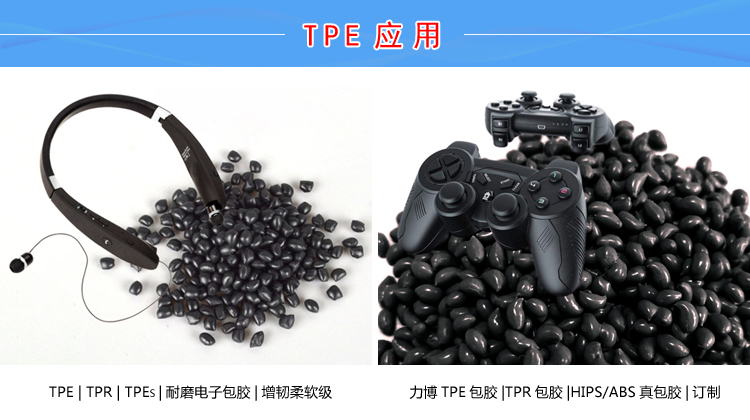 TPE防火材料