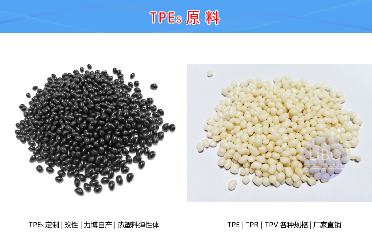 TPE刀具包胶