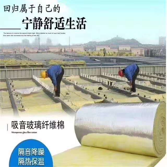 批发 保温棉保温材料 玻璃棉卷保温材料 的价格 选执锐