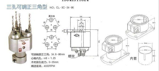 三孔可调正三角形钻座