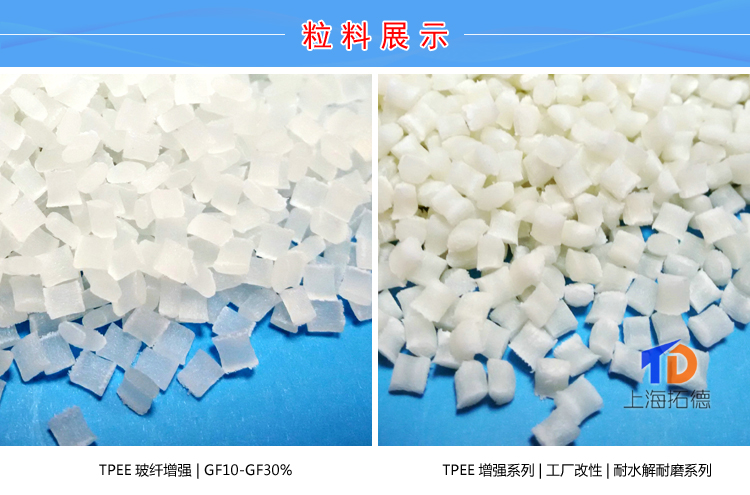 TPEE防水材料