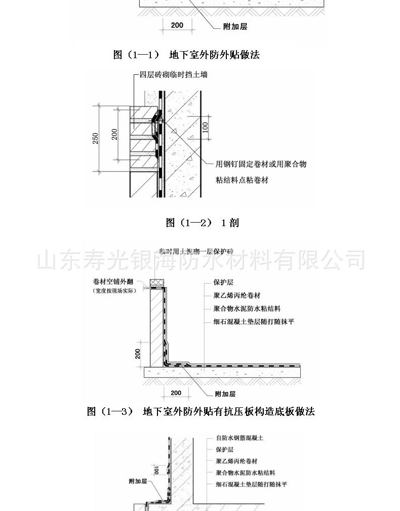 丙纶防水卷材g副本_10