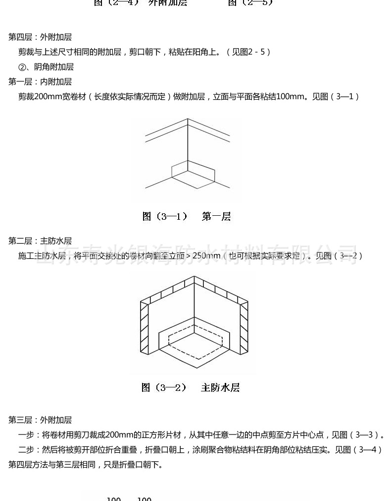 丙纶防水卷材g副本_15