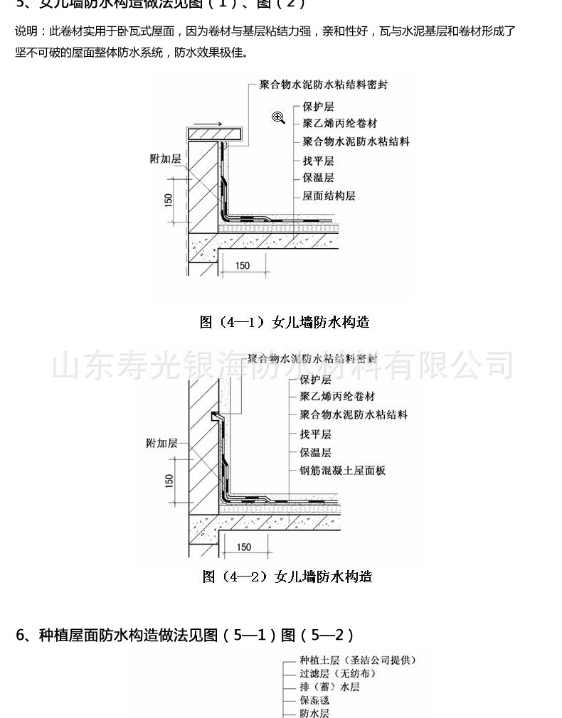 丙纶防水卷材g副本_07