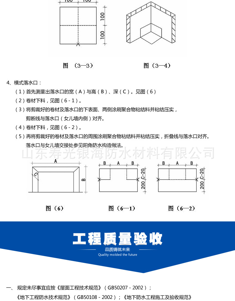 丙纶防水卷材g副本_16