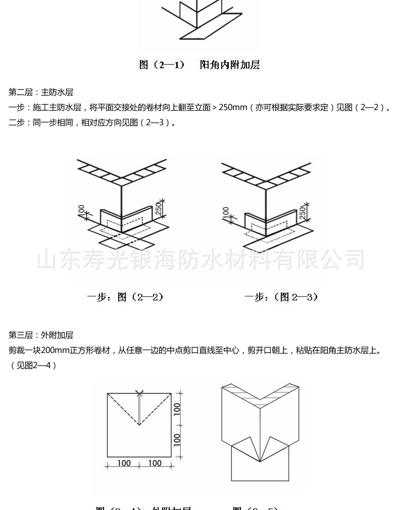 丙纶防水卷材g副本_04