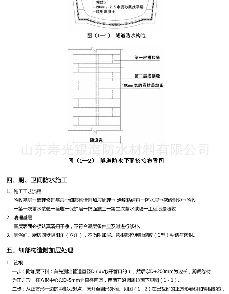 丙纶防水卷材g副本_12