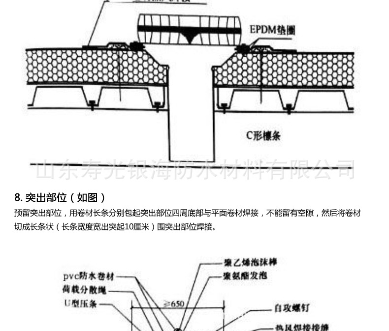 PVC防水-卷材g副本_11