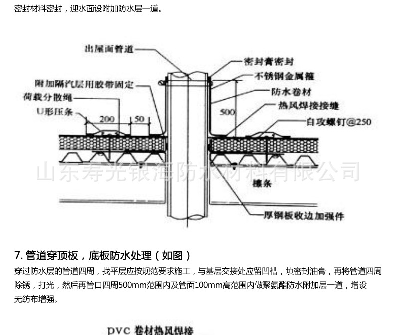 PVC防水-卷材g副本_10