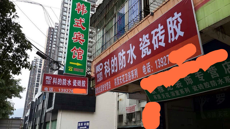 清远店招