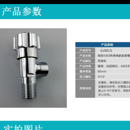 建材 通用三角阀 卫浴配件 冷热止水专用三角阀 水暖 五金 角阀图1