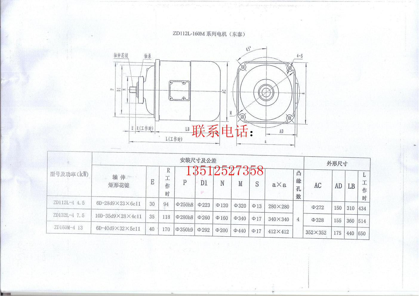 南京电机厂ZD112L33