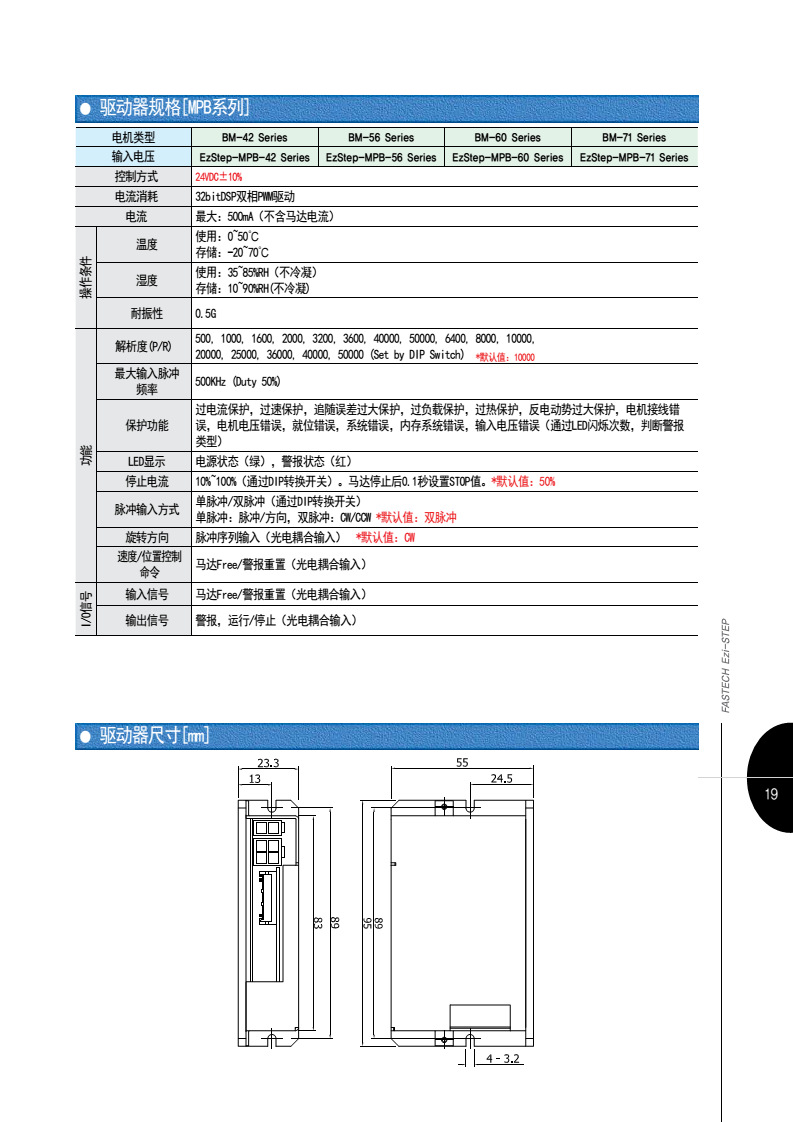 ezi-step st-6