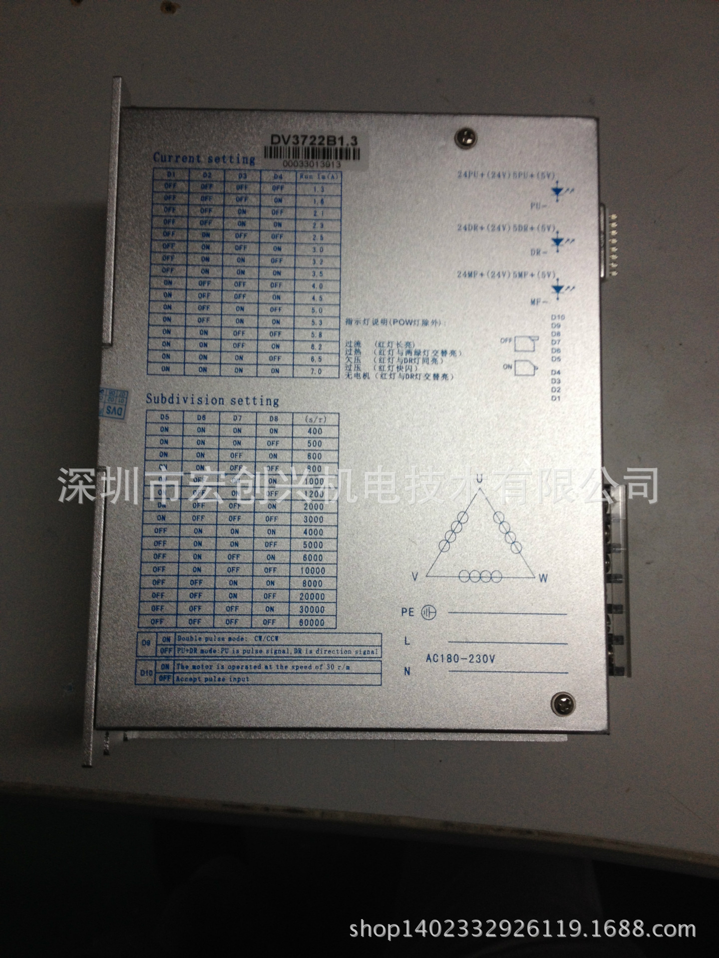 三相驱动器DV3722