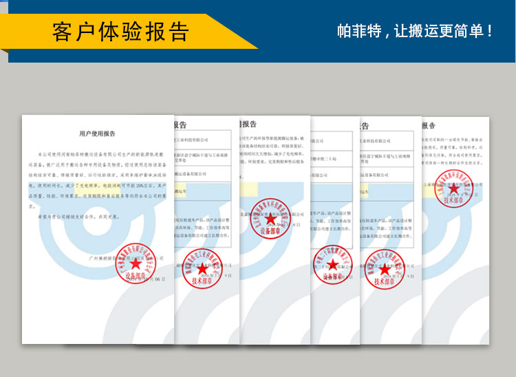 工业无轨车