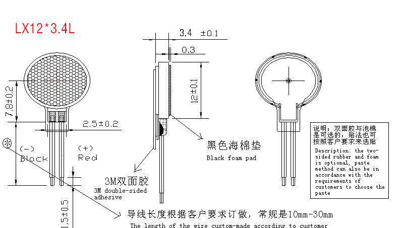 手机马达应用06