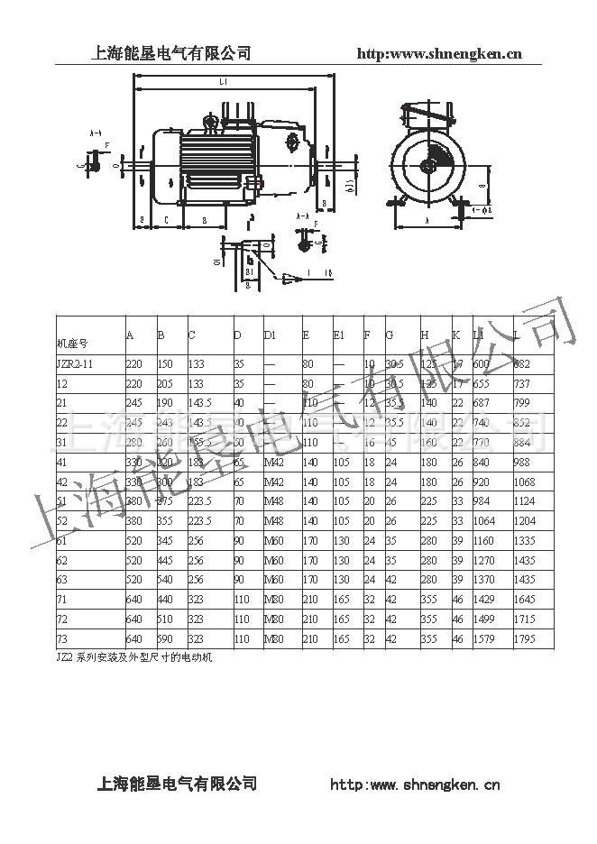 JZR2 JZ2技术资料_页面_2