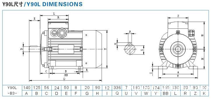 三相异步电机-尺寸90L