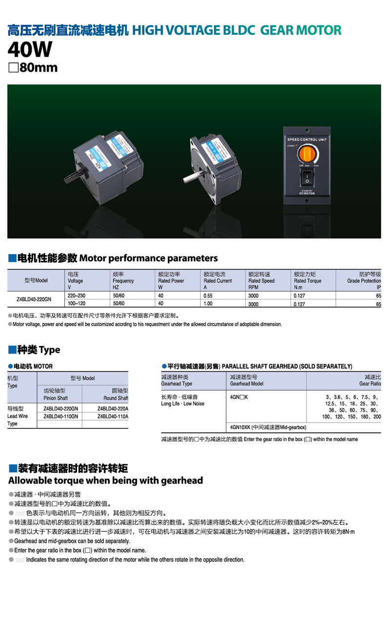 G80MM40W-1