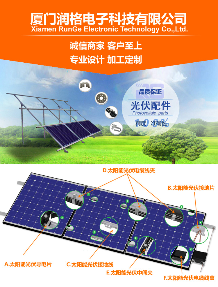 太阳能光伏详情页_1