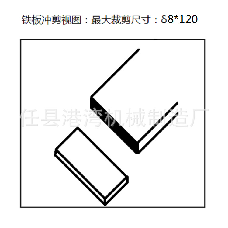 冲剪机，方铁图 - 副本.png