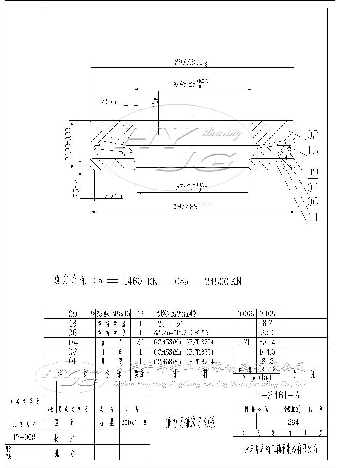 E-2461-A