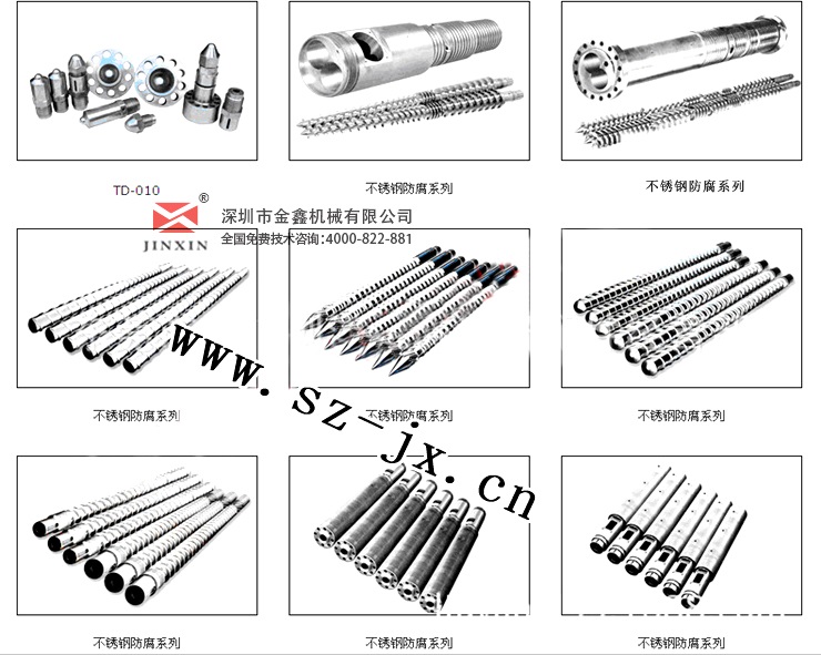 弹簧射咀_注塑机螺杆型号    _65熔喷布机单螺杆