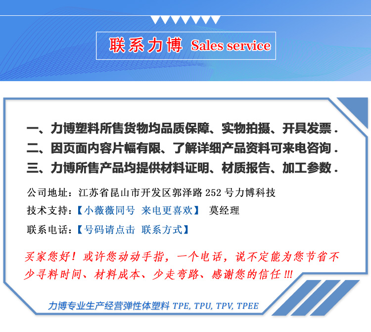 TPE橡胶弹簧弹性模量