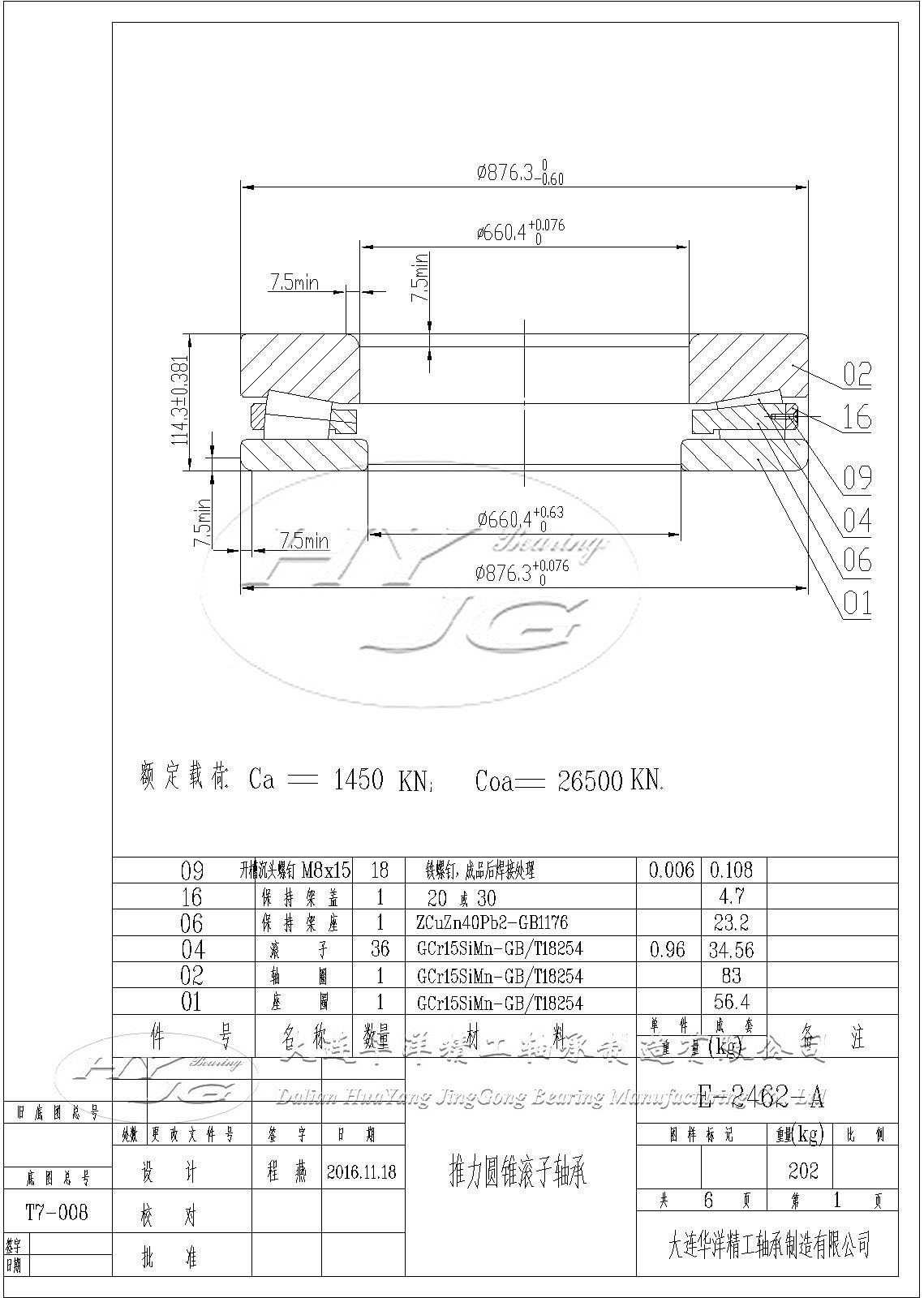 E-2462-A