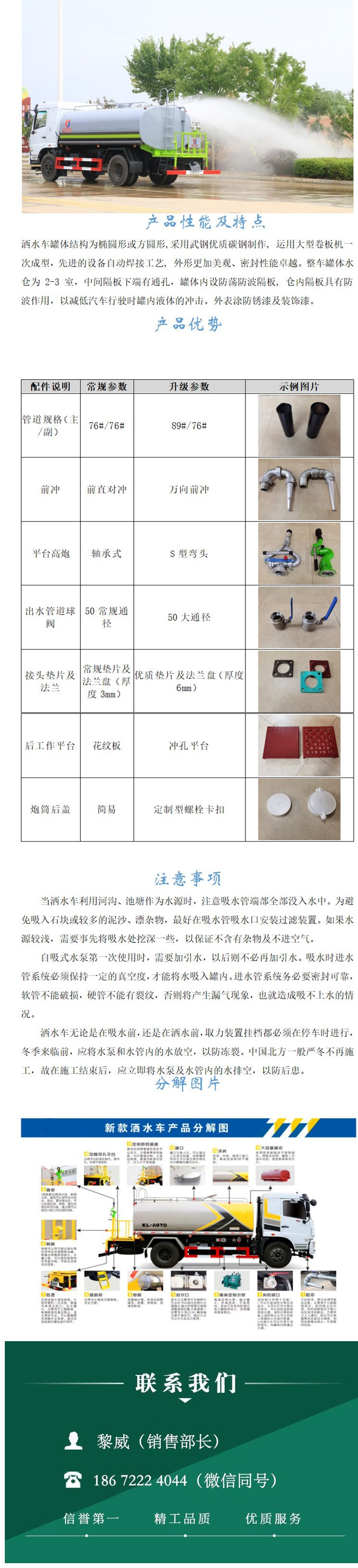 洒水车洒水价格绿化洒水车洒水车喷头绿化洒水车