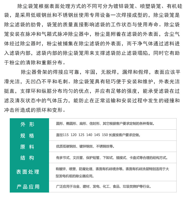 兴佳供应喷塑袋笼有机硅除尘骨架弹簧镀锌伸缩除尘框架