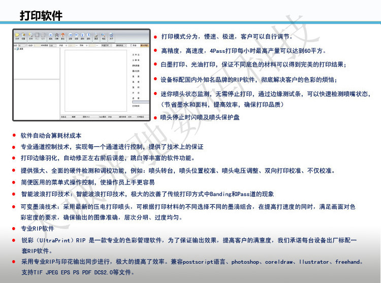 设备尺寸