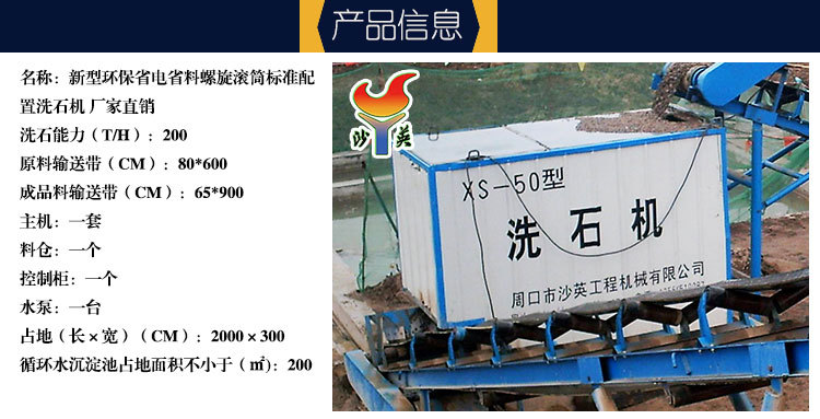 滚筒洗石机 厂家定制标准螺旋节能洗石机 热卖省料滚筒洗石机设备