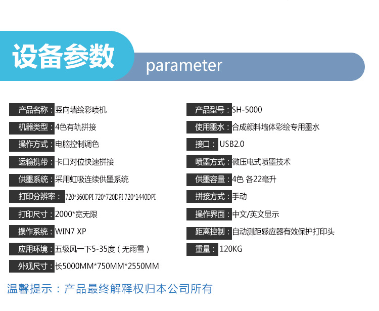 卡通打印