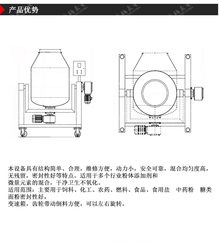 旋转搅拌罐_03