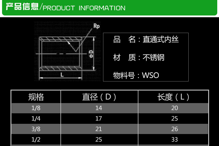 直通式内丝_04