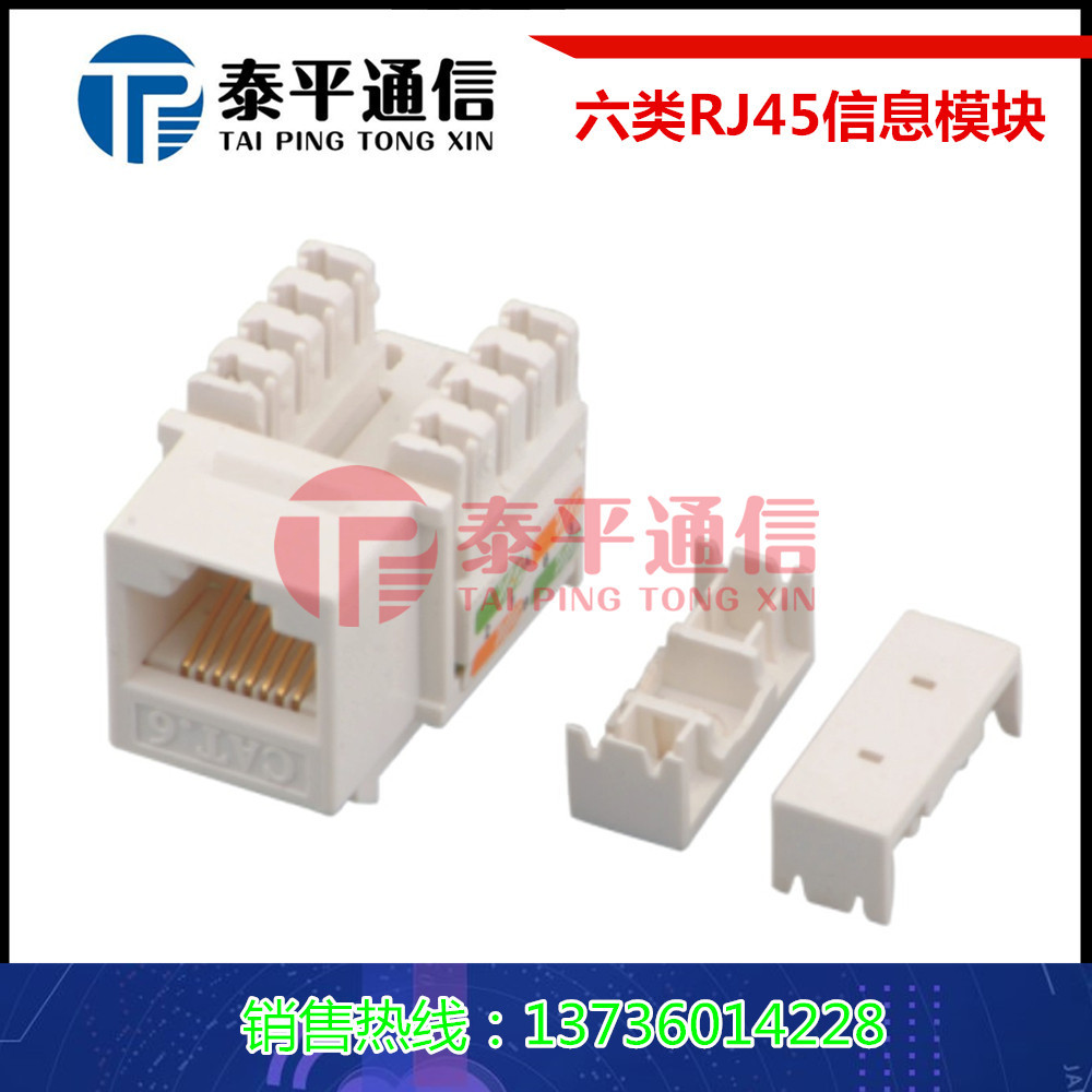 RJ45直通模块5