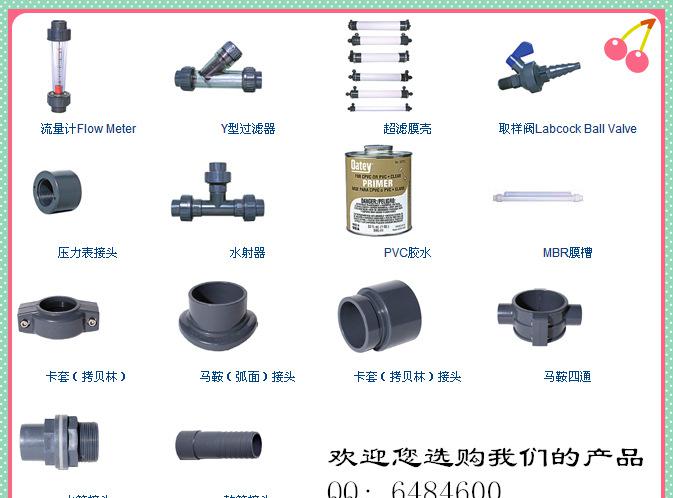 沃德配件整体C_副本