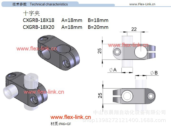 FLEXl<i></i>ink护栏