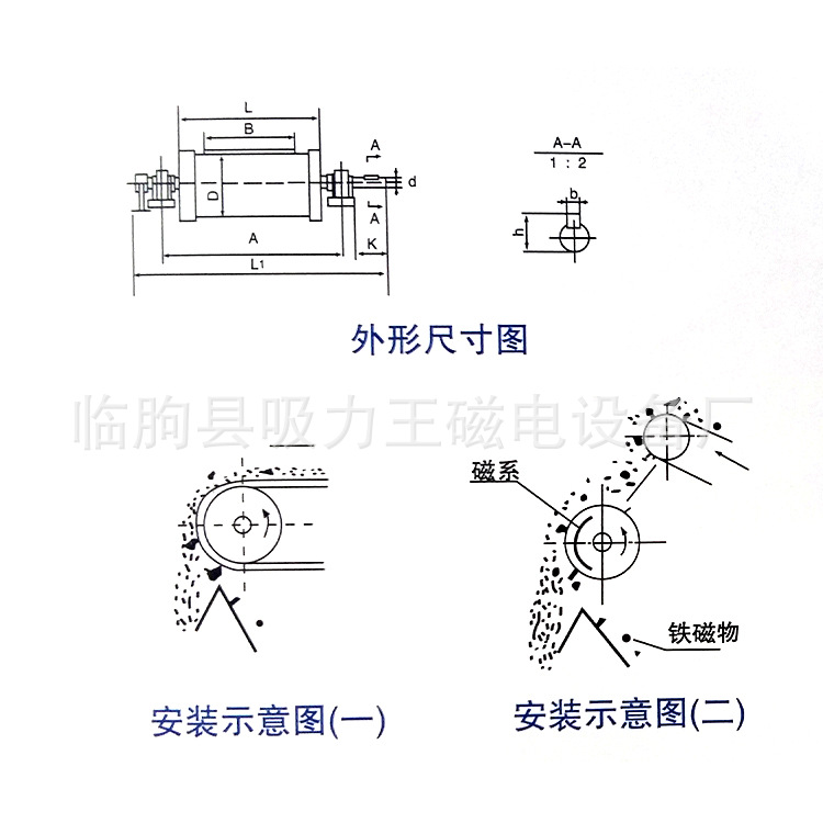 永磁滚筒安装示意图