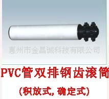 PVC双排塑钢链滚