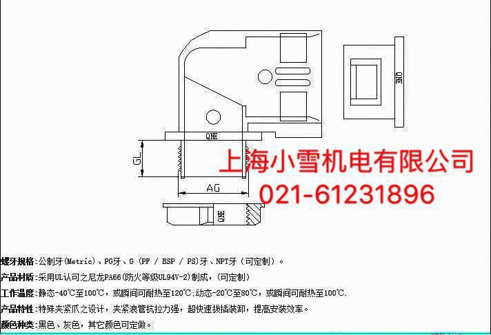 90度浪管接头参数3