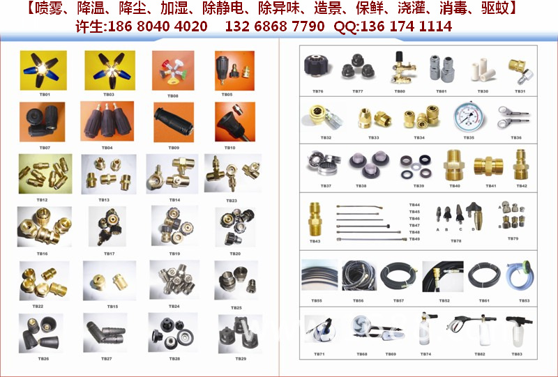 铜喷嘴，铜喷头，陶瓷片铜喷嘴，钛合金喷头