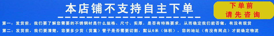 本店不支持自主下单