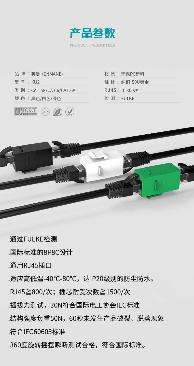 网线直通延长器