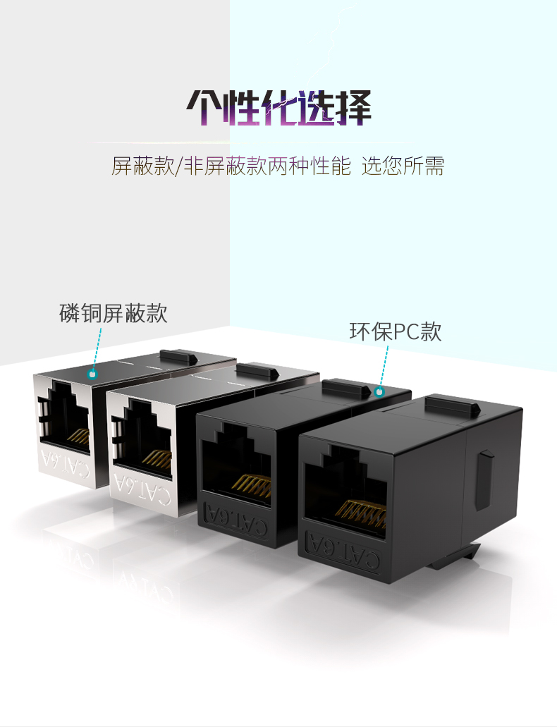 网线直通延长器